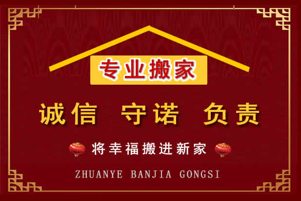 柳城搬家电话