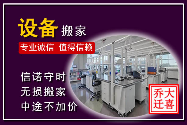 柳城仪器设备搬运